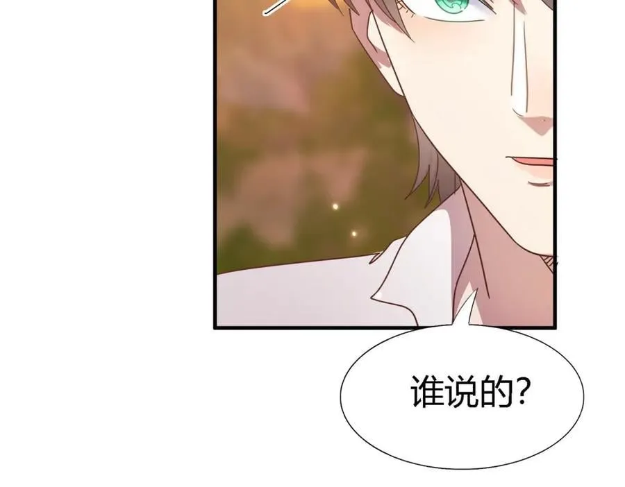 第144话 会变现实的梦（下） 第47页