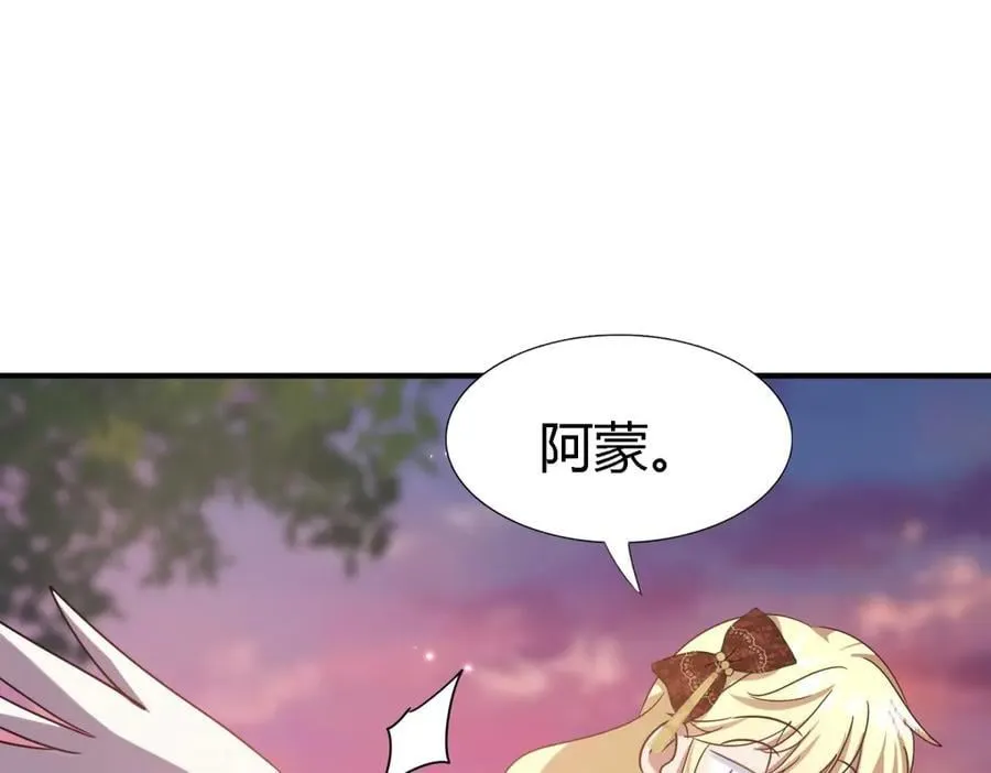 第144话 会变现实的梦（下） 第48页