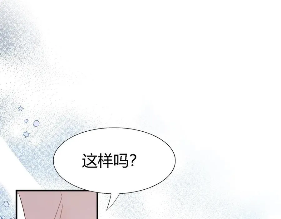 第144话 会变现实的梦（下） 第50页