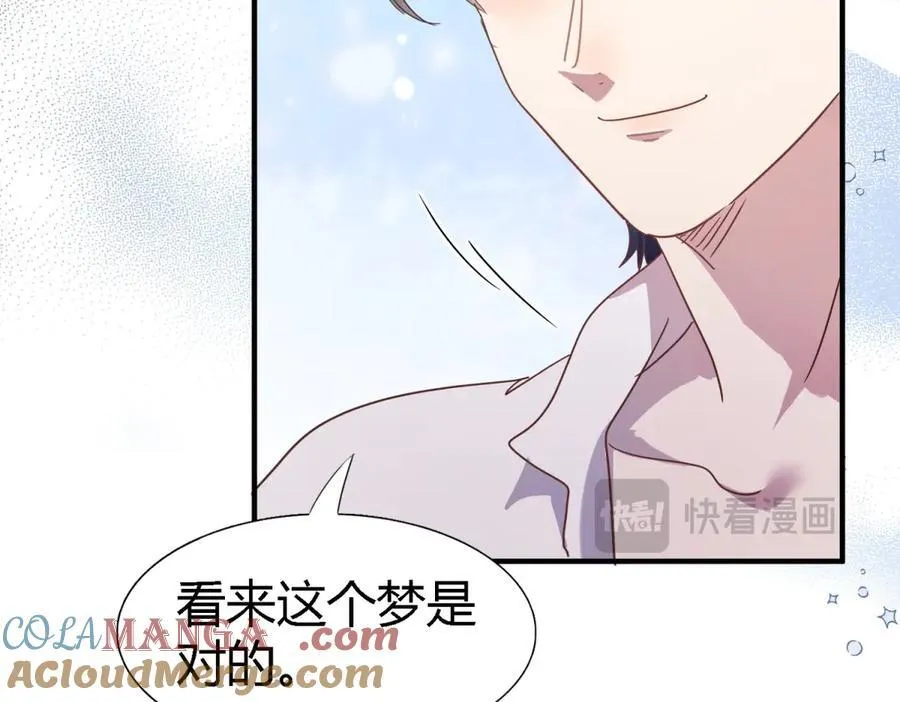 第144话 会变现实的梦（下） 第52页