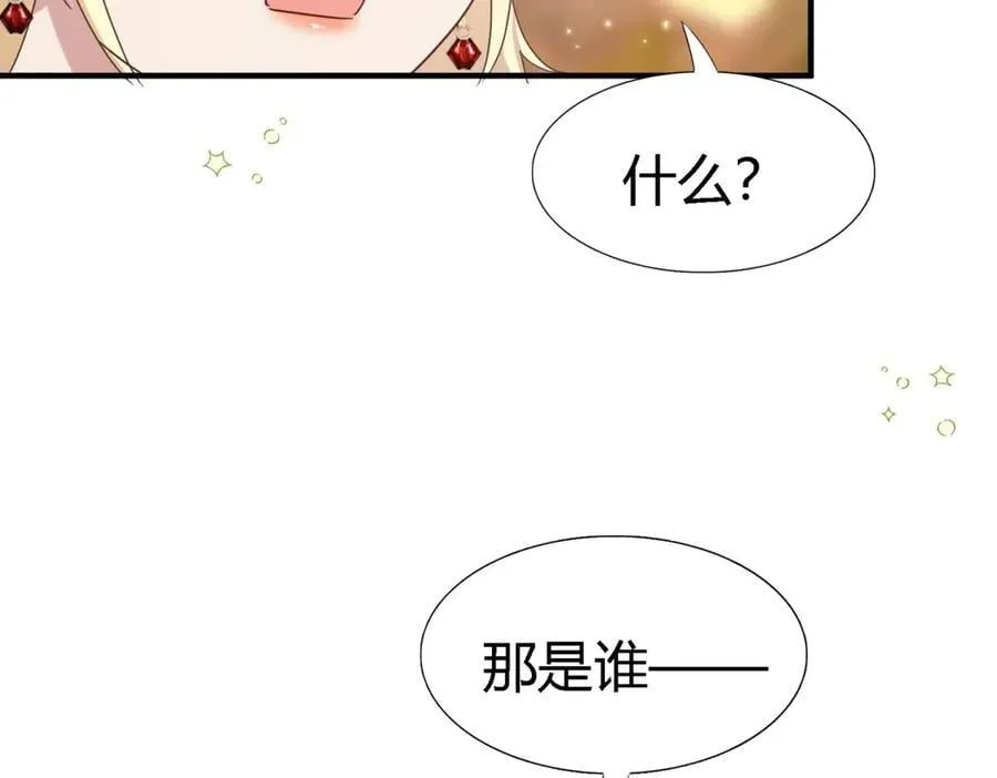 第144话 会变现实的梦（下） 第54页