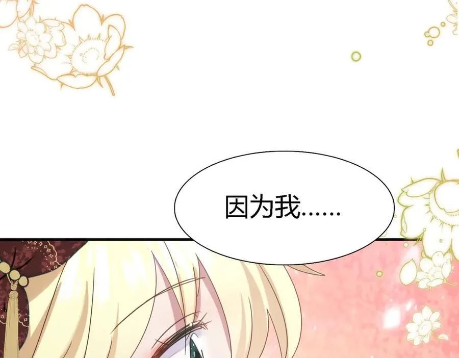第144话 会变现实的梦（下） 第62页