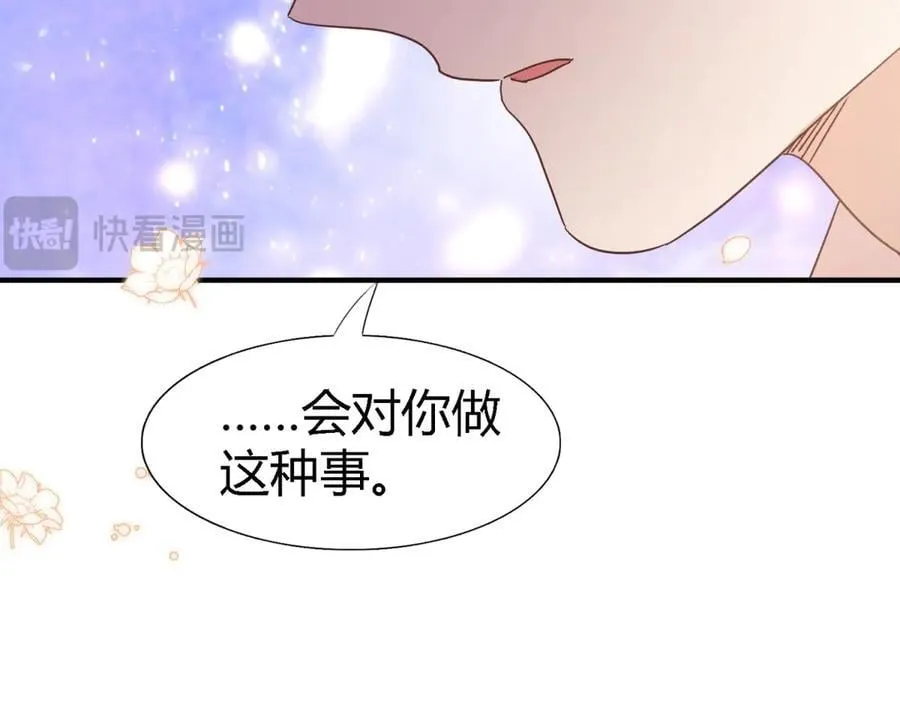第144话 会变现实的梦（下） 第65页