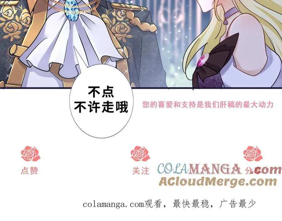 第144话 会变现实的梦（下） 第73页
