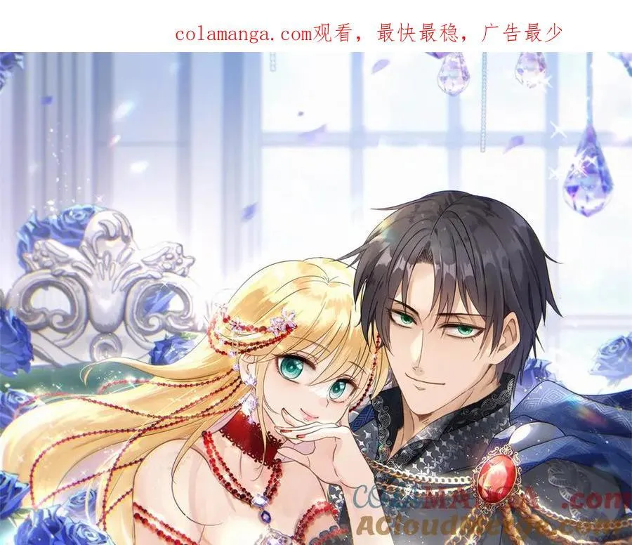 第145话 没圣女的帝国（上） 第1页