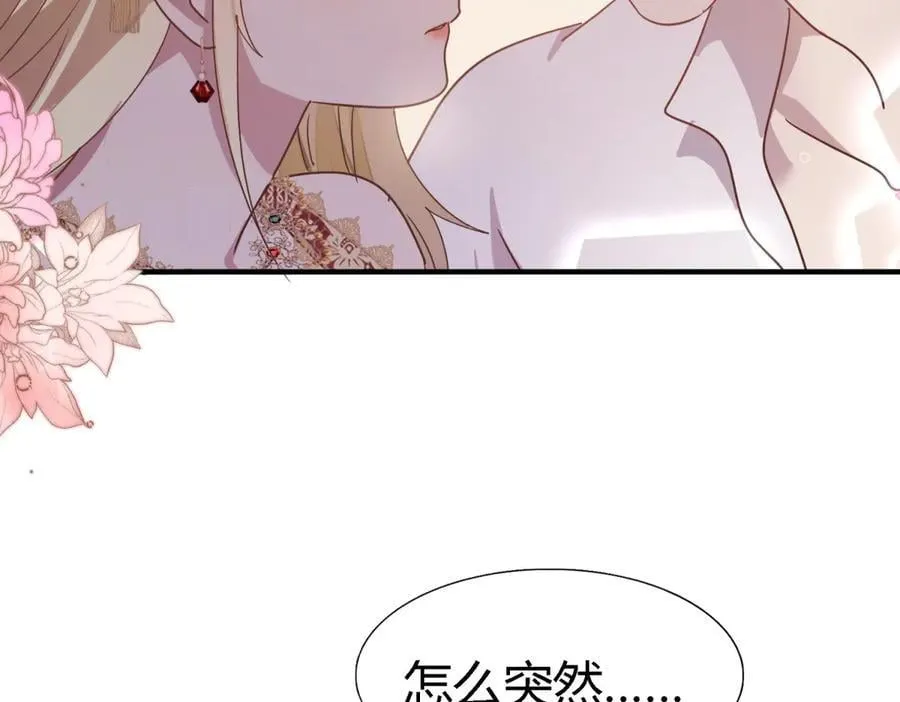 第145话 没圣女的帝国（上） 第9页