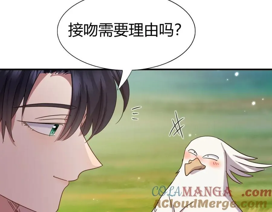 第145话 没圣女的帝国（上） 第13页