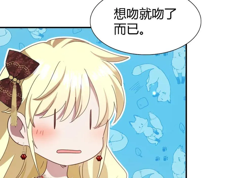 第145话 没圣女的帝国（上） 第15页