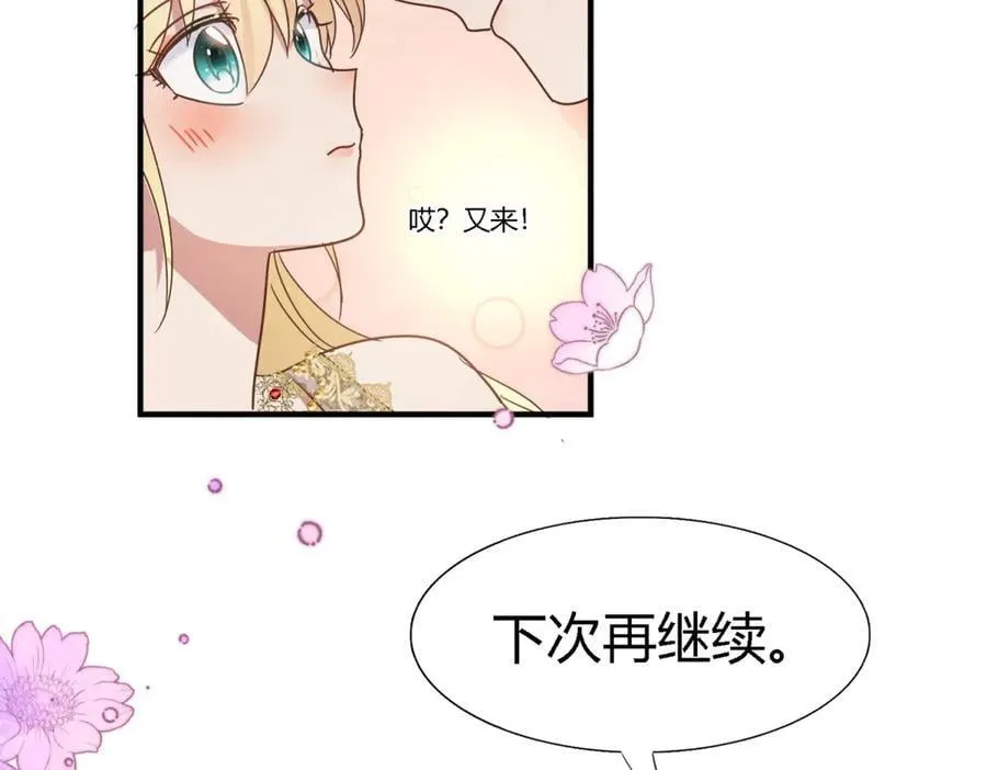 第145话 没圣女的帝国（上） 第18页