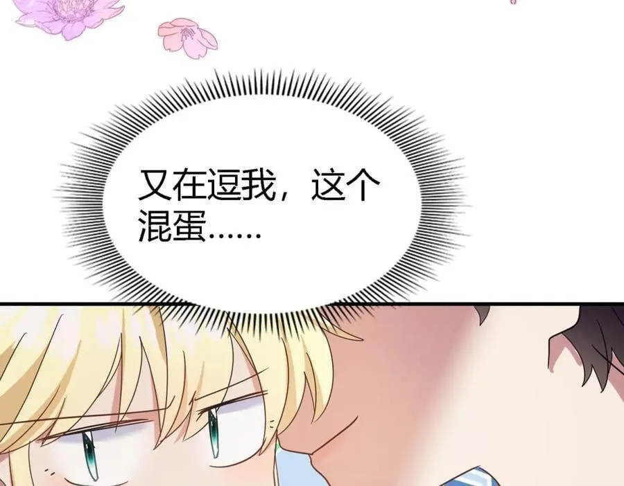 第145话 没圣女的帝国（上） 第20页