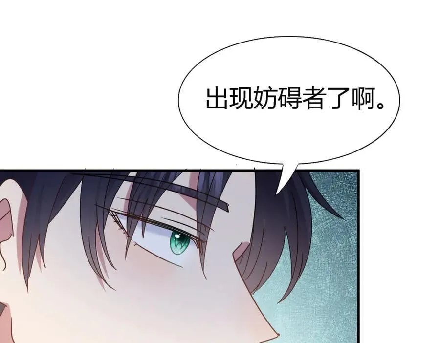 第145话 没圣女的帝国（上） 第24页