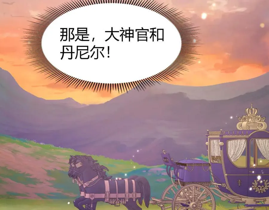 第145话 没圣女的帝国（上） 第26页