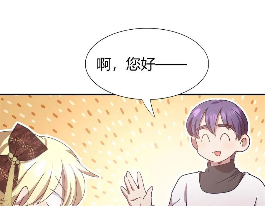 第145话 没圣女的帝国（上） 第32页