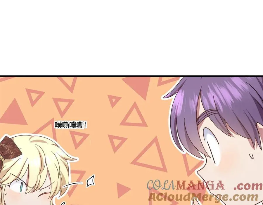 第145话 没圣女的帝国（上） 第34页