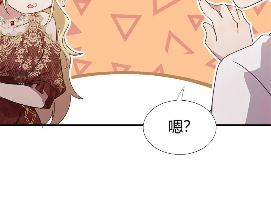 第145话 没圣女的帝国（上） 第35页