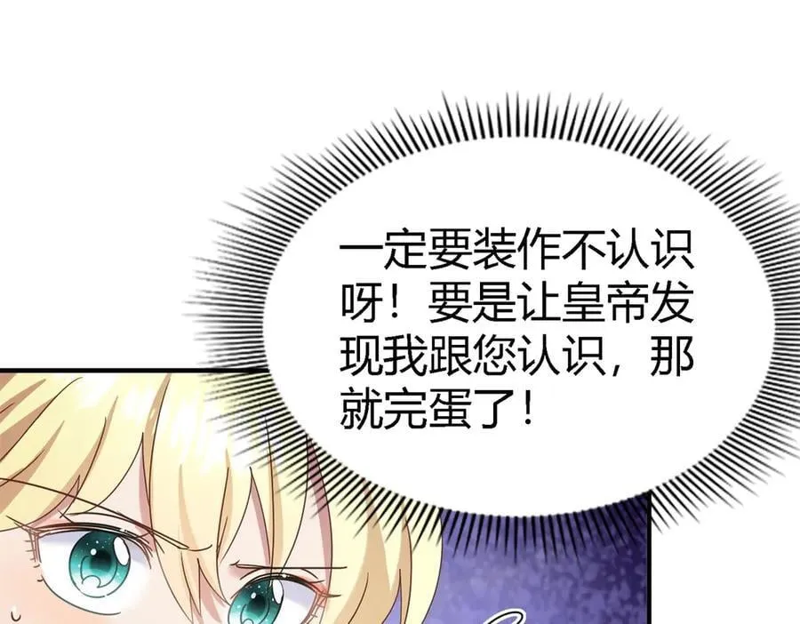 第145话 没圣女的帝国（上） 第36页