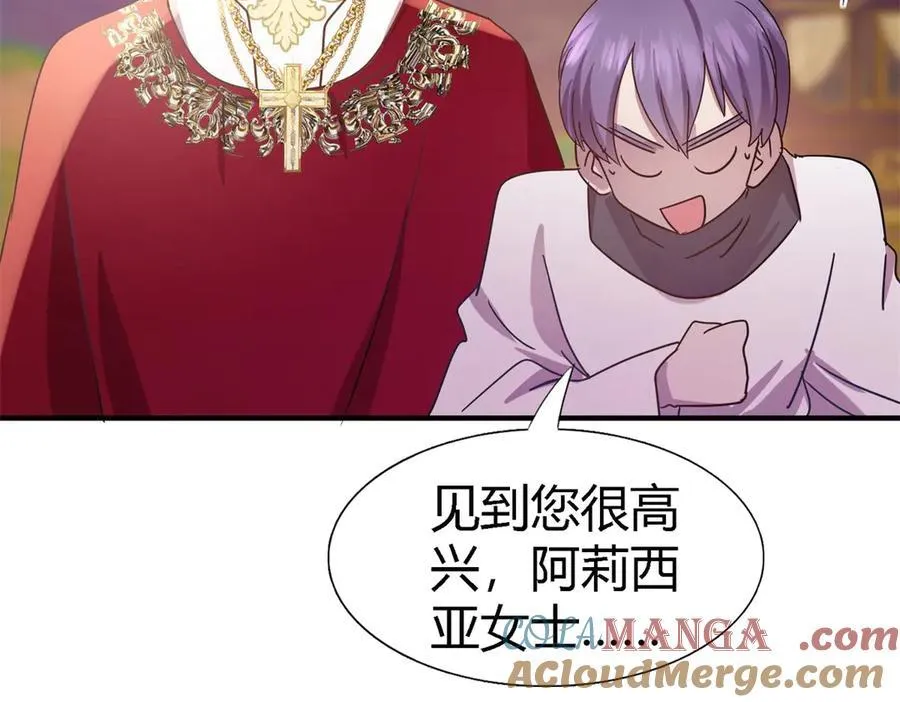第145话 没圣女的帝国（上） 第43页