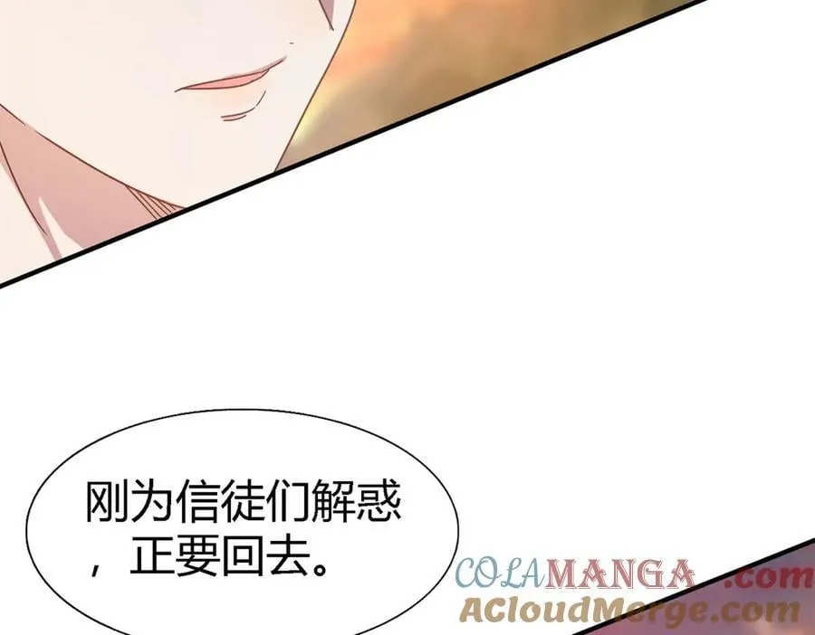 第145话 没圣女的帝国（上） 第46页