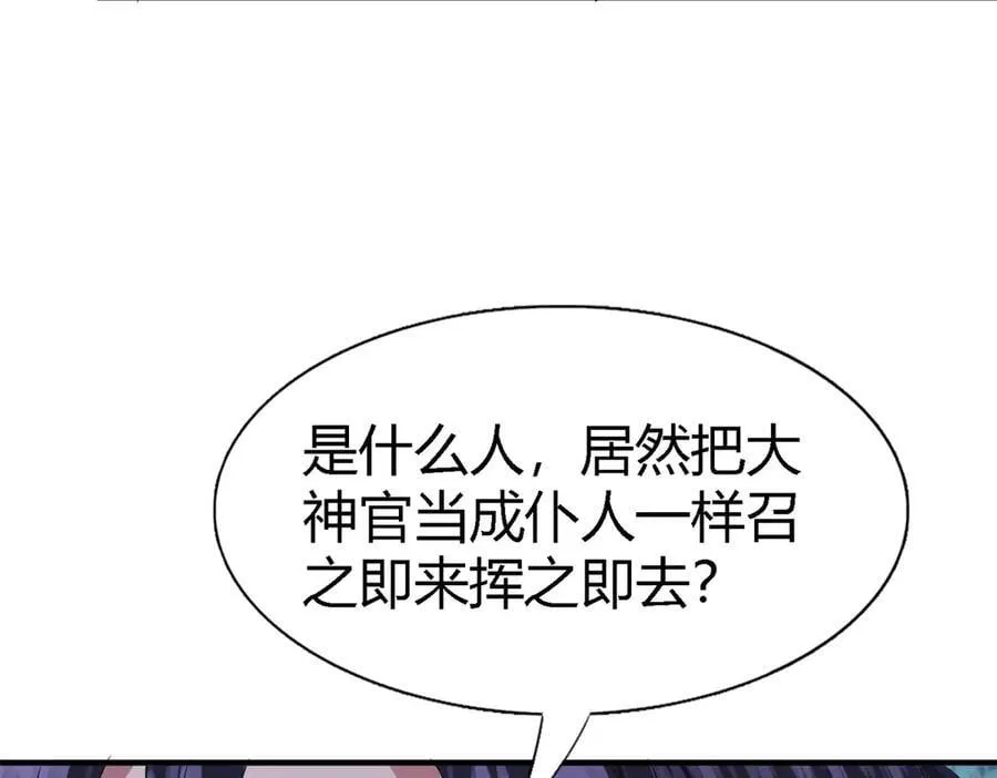 第145话 没圣女的帝国（上） 第48页