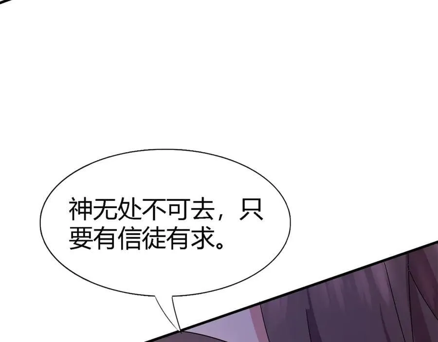 第145话 没圣女的帝国（上） 第50页