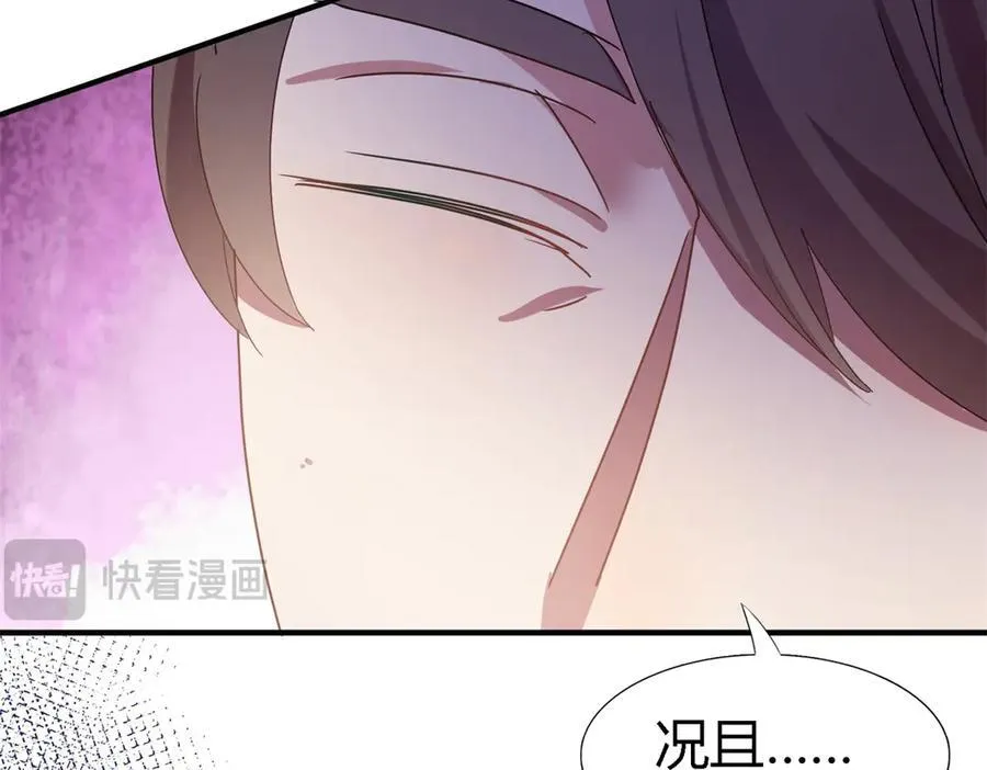 第145话 没圣女的帝国（上） 第51页
