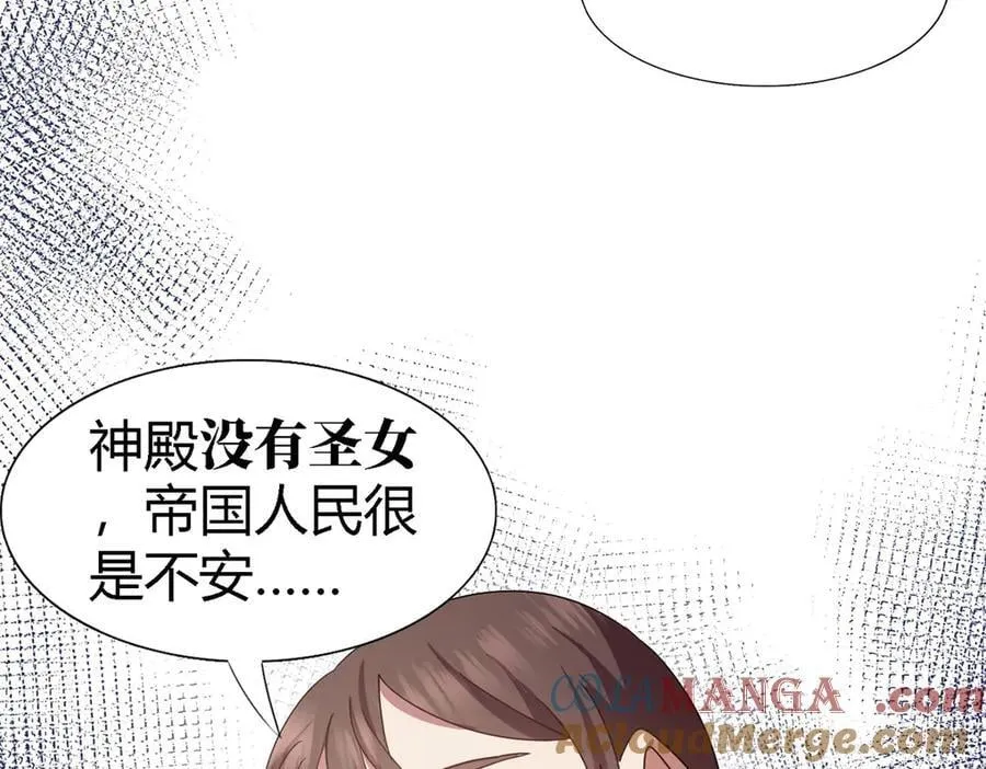 第145话 没圣女的帝国（上） 第52页