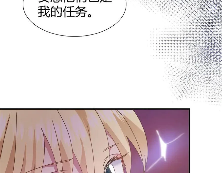 第145话 没圣女的帝国（上） 第56页