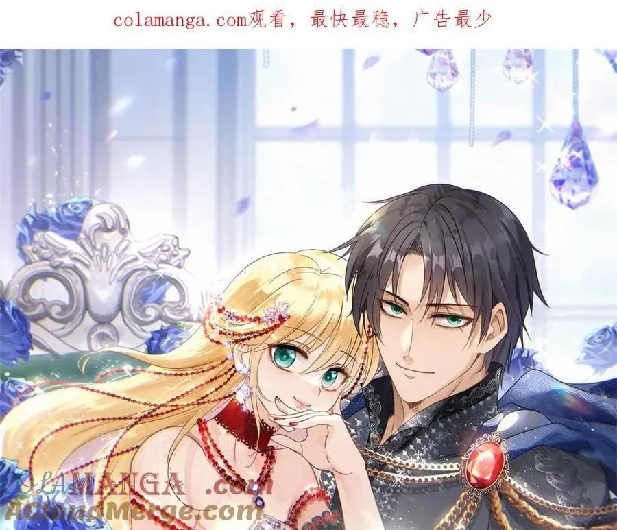 第146话 没圣女的帝国（下） 第1页