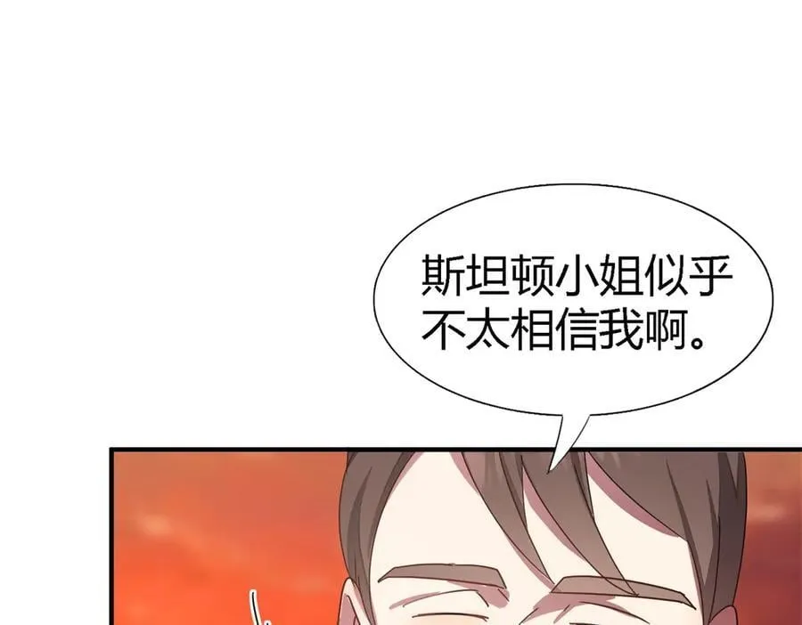 第146话 没圣女的帝国（下） 第12页