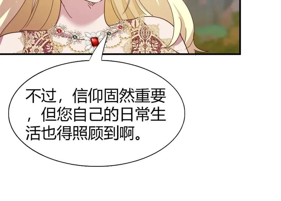 第146话 没圣女的帝国（下） 第15页