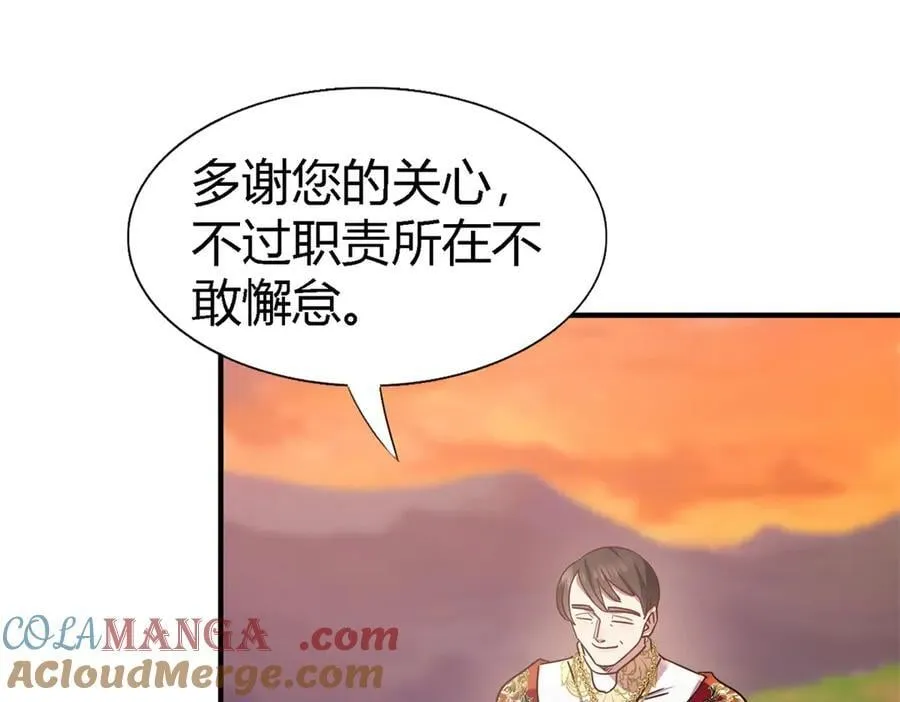 第146话 没圣女的帝国（下） 第16页