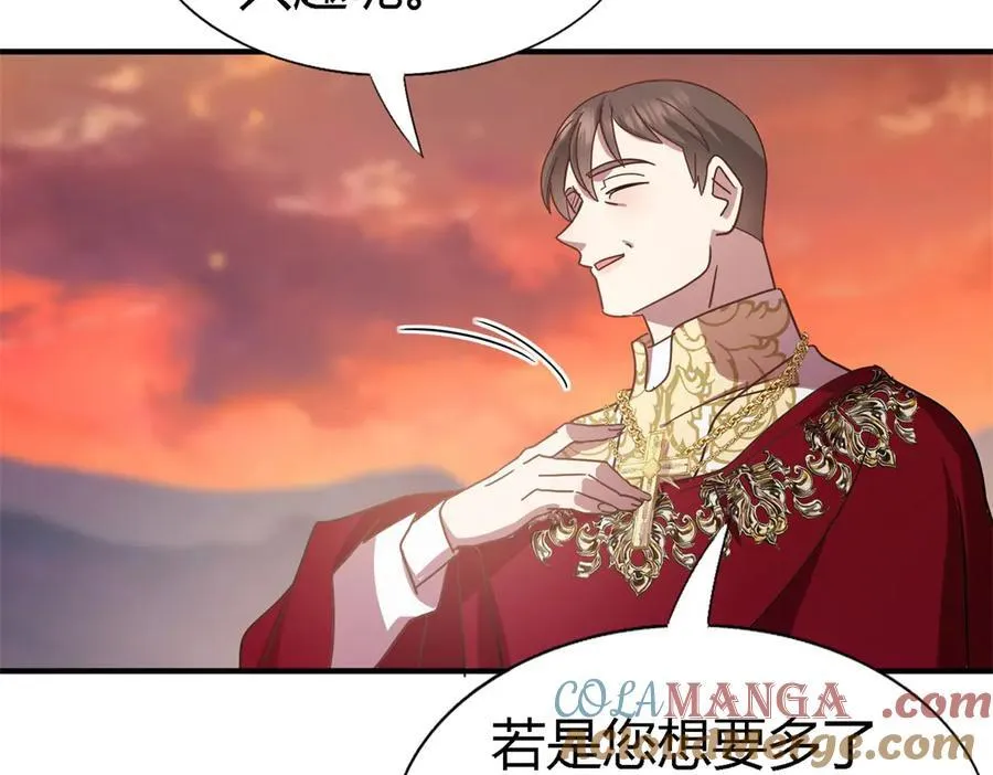 第146话 没圣女的帝国（下） 第22页