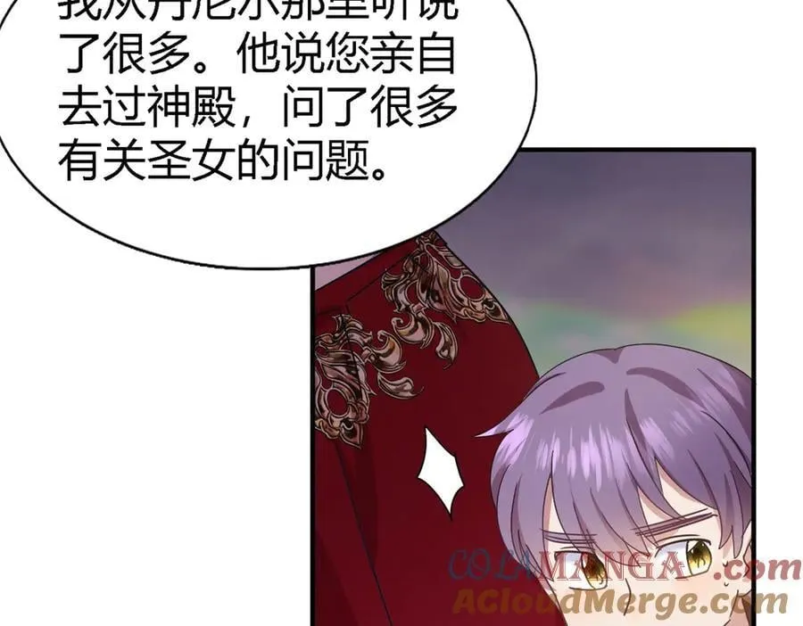 第146话 没圣女的帝国（下） 第25页