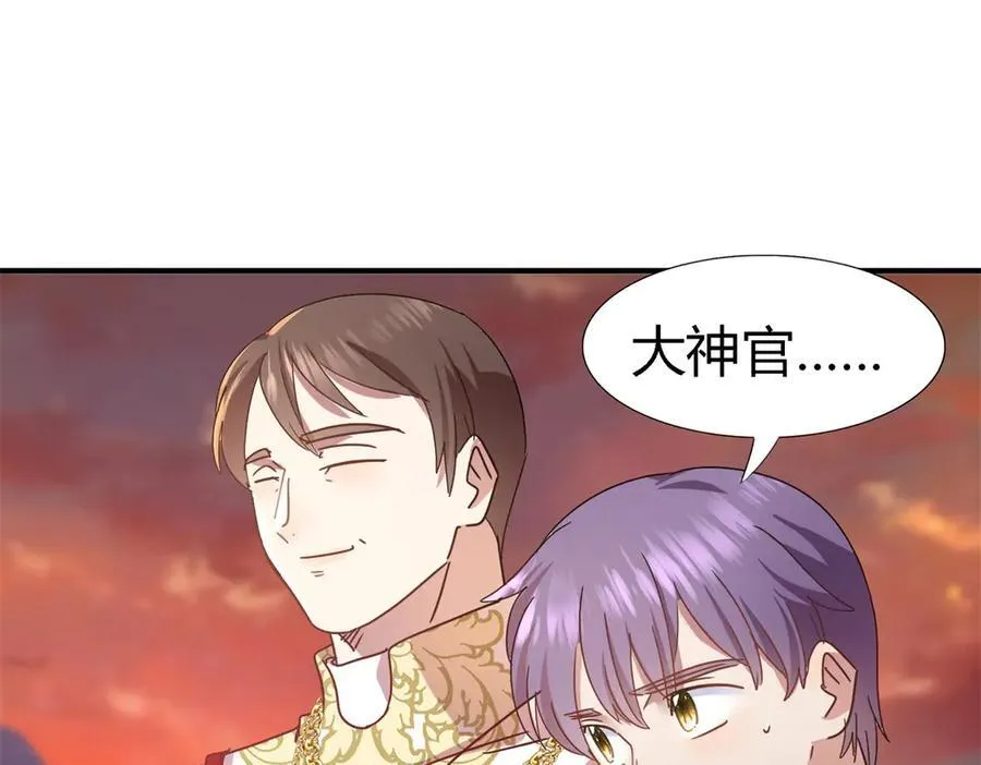第146话 没圣女的帝国（下） 第29页