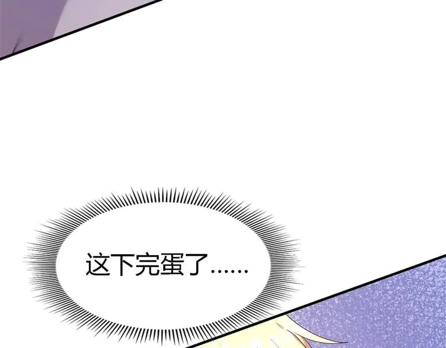 第146话 没圣女的帝国（下） 第38页