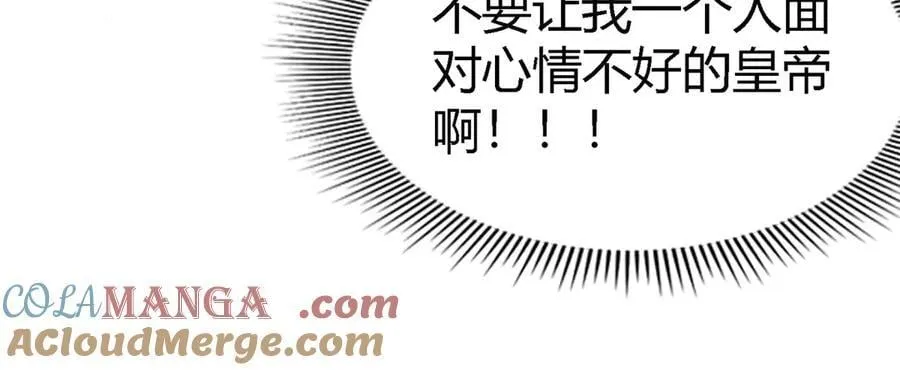 第146话 没圣女的帝国（下） 第40页