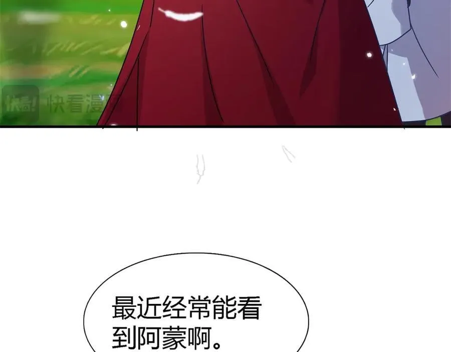 第146话 没圣女的帝国（下） 第44页