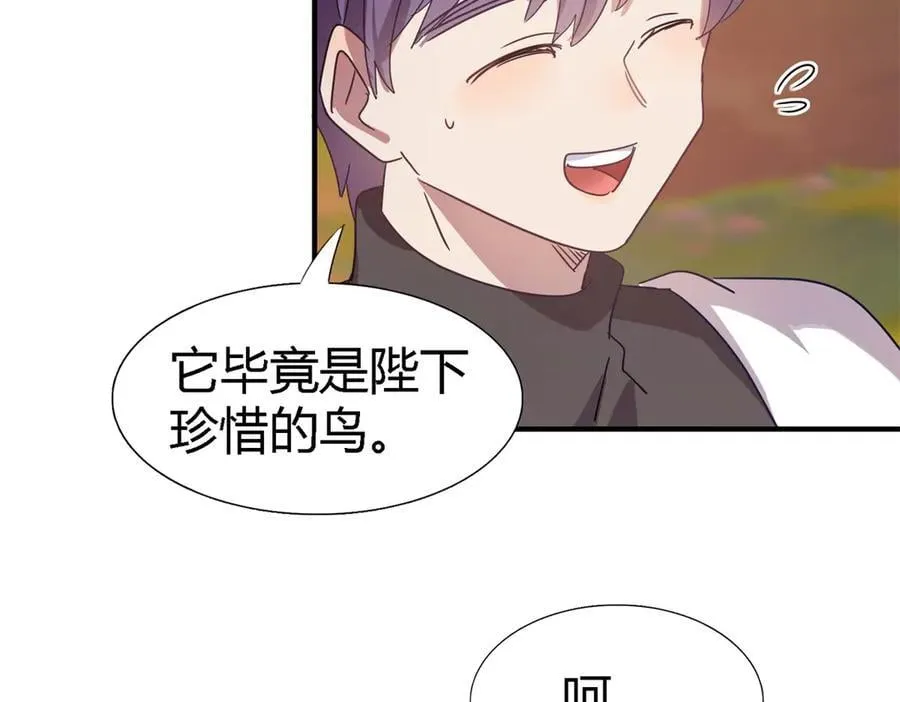 第146话 没圣女的帝国（下） 第47页