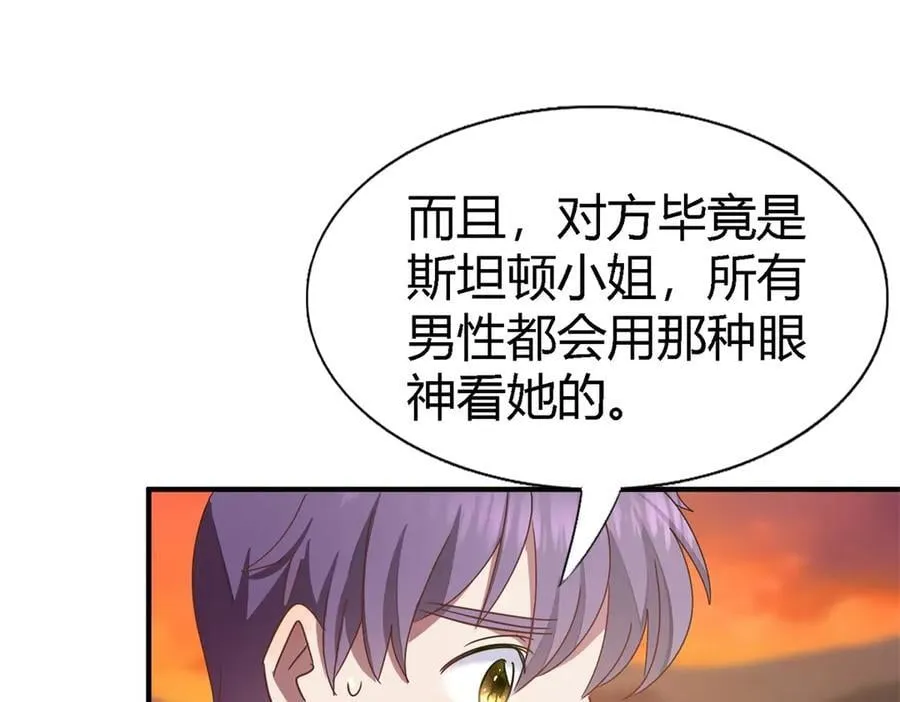 第146话 没圣女的帝国（下） 第54页