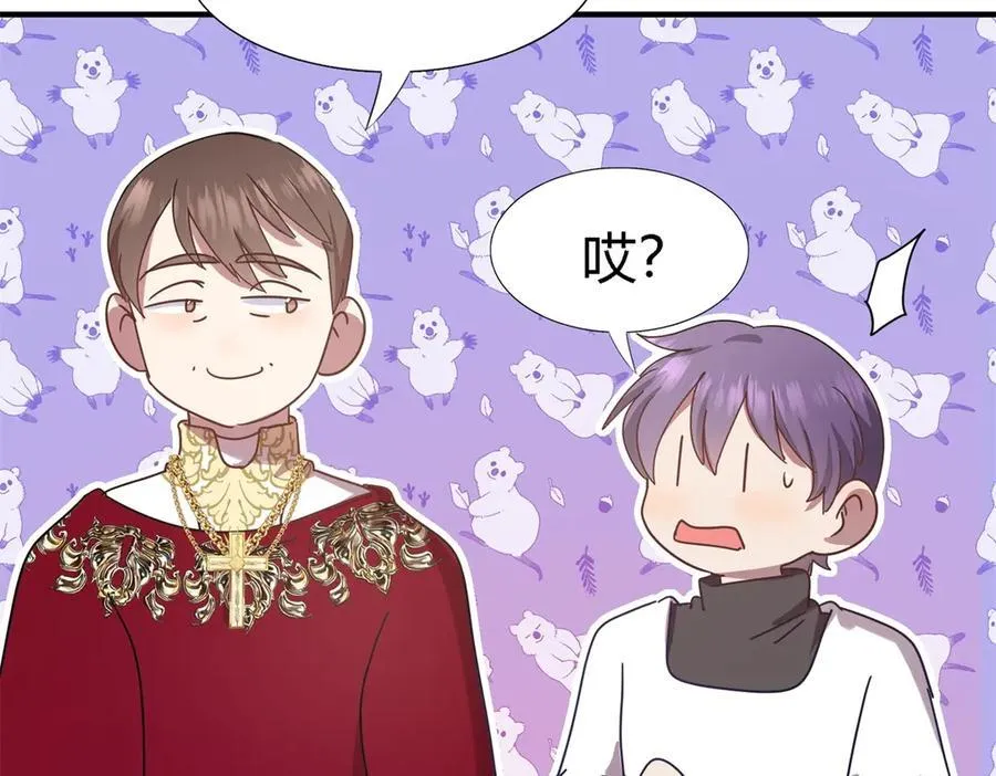 第146话 没圣女的帝国（下） 第56页