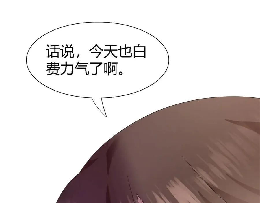 第146话 没圣女的帝国（下） 第62页