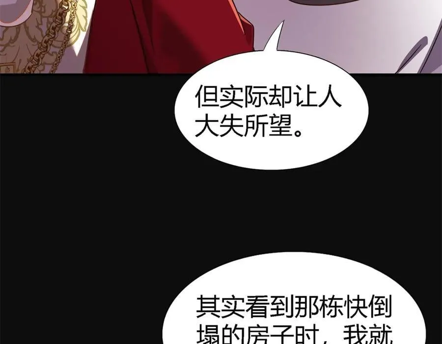 第147话 被隐藏的圣女（上） 第11页