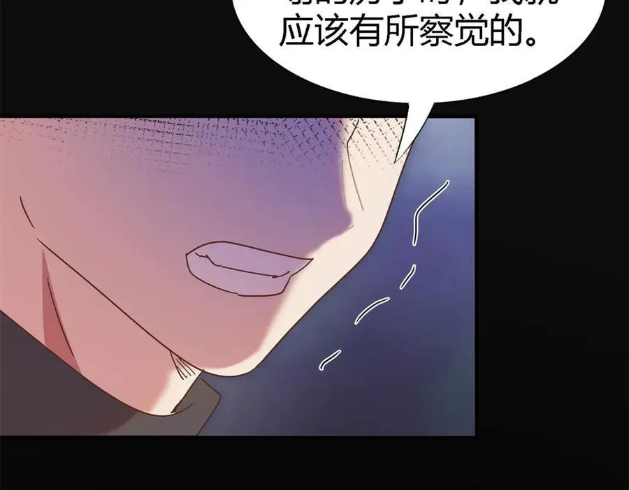 第147话 被隐藏的圣女（上） 第12页