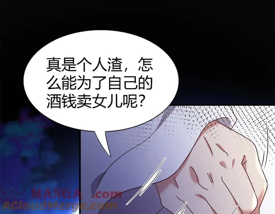 第147话 被隐藏的圣女（上） 第13页