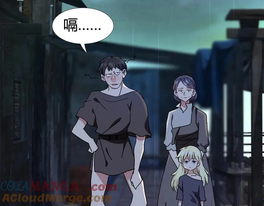 第147话 被隐藏的圣女（上） 第19页
