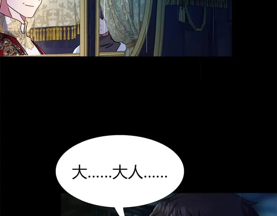 第147话 被隐藏的圣女（上） 第23页