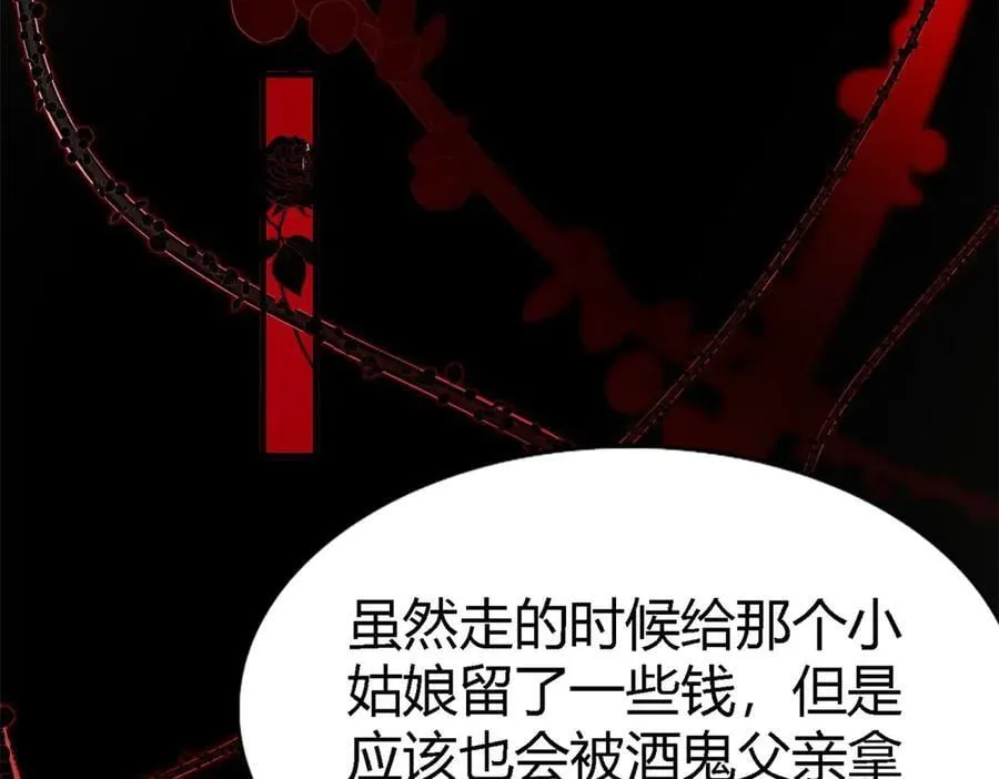 第147话 被隐藏的圣女（上） 第35页