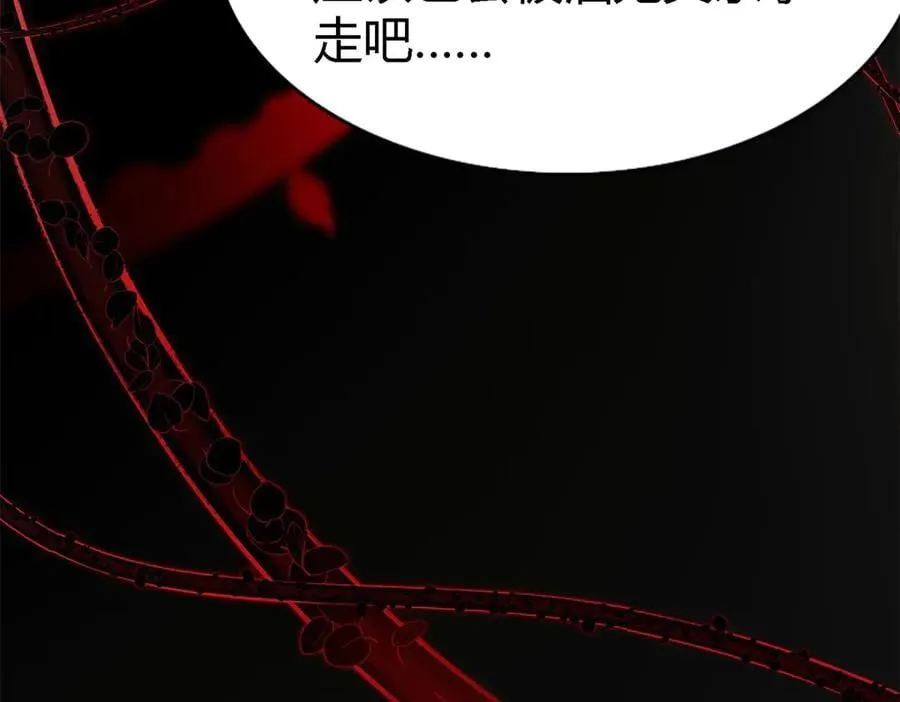 第147话 被隐藏的圣女（上） 第36页