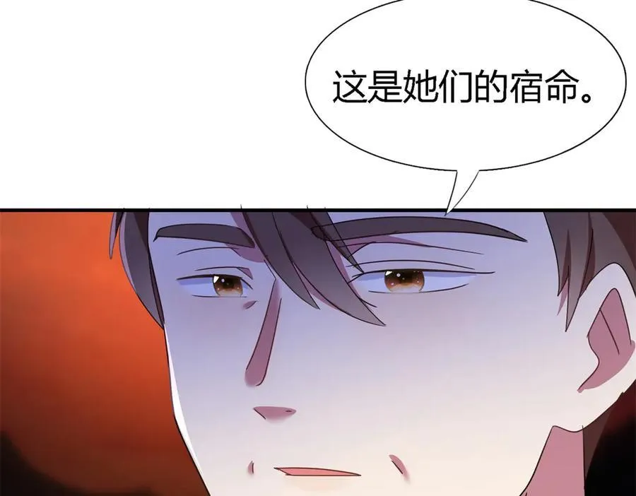 第147话 被隐藏的圣女（上） 第41页