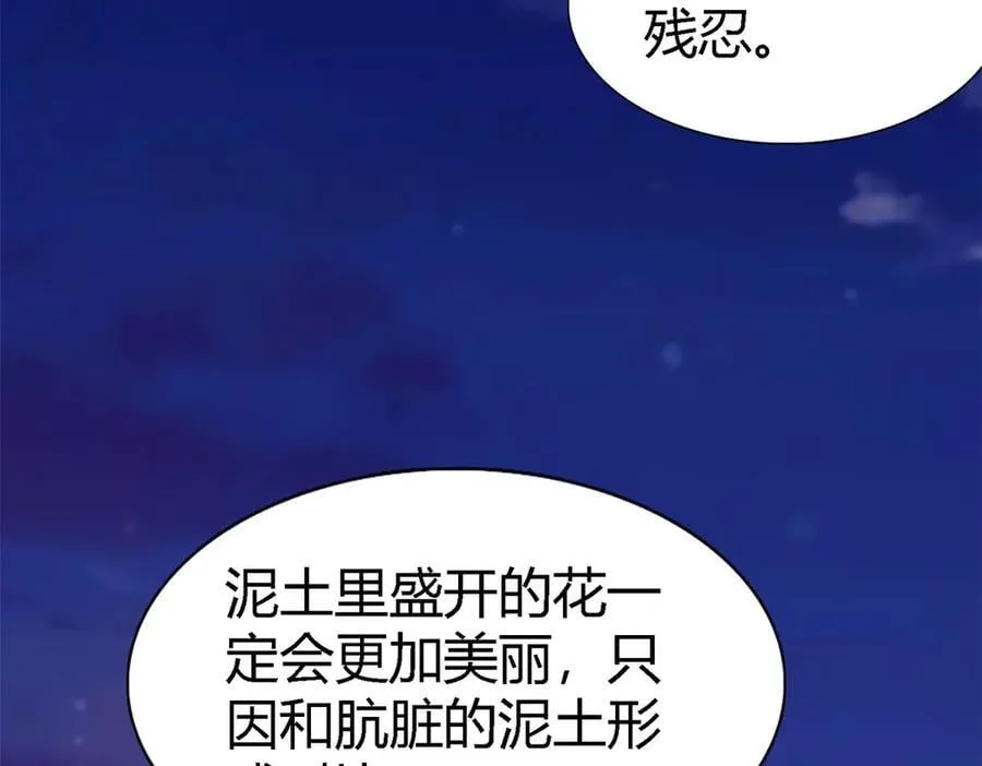第147话 被隐藏的圣女（上） 第44页
